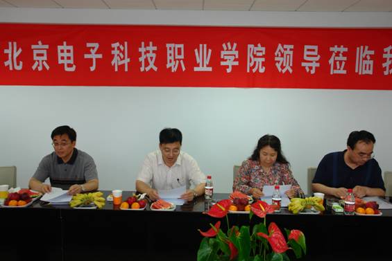 北京电子科技职业学院领导