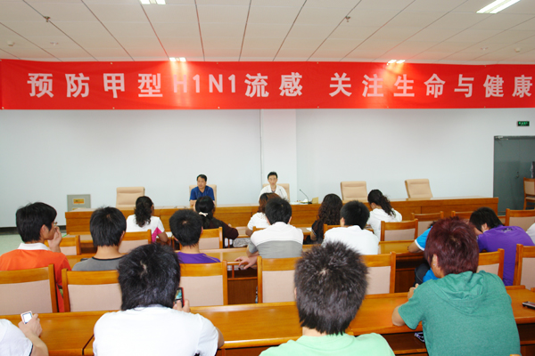学院针对甲型H1N1流感采取有效防控措施