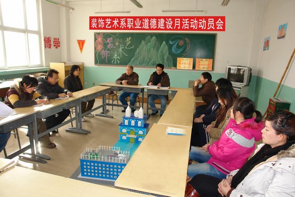 装饰艺术系开展“职业道德建设月”活动