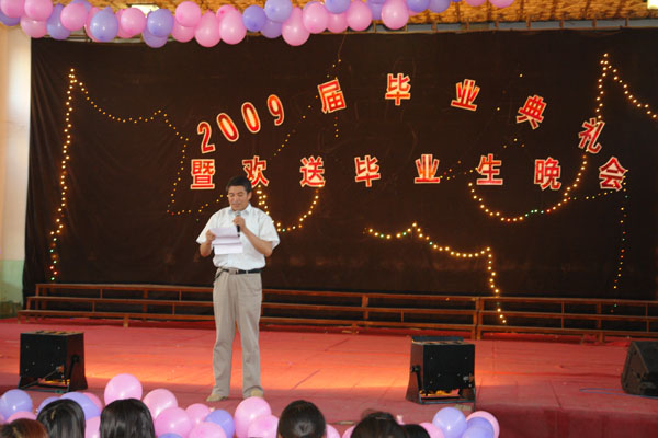 学院召开“五四”表彰和2009届毕业典礼暨欢送毕业生文艺晚会