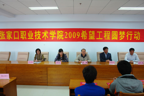 beat365官方网站2009希望工程圆梦行动