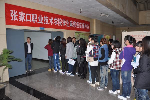 beat365官网学生接种麻疹疫苗工作全面展开