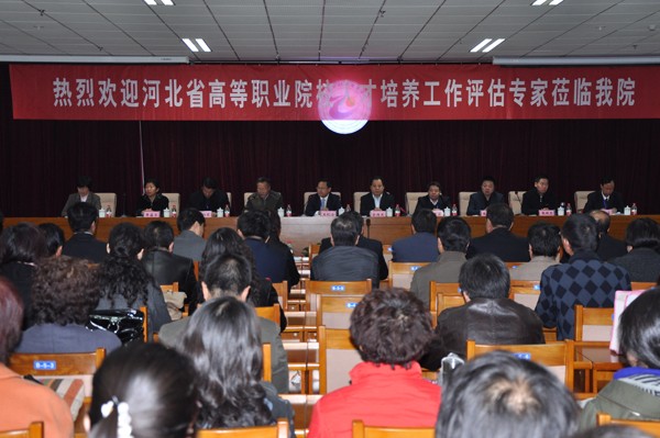 beat365官网接受河北省高等职业院校人才培养工作评估