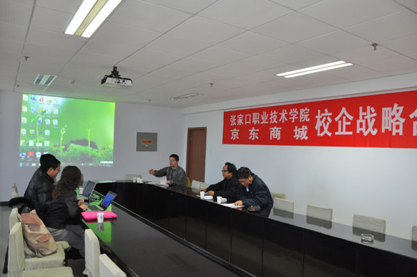 beat365官网与京东商城举行校企战略合作洽谈会