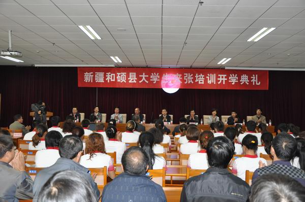 新疆和硕县大学生来张培训班开学典礼在beat365官网隆重举行