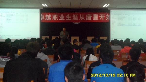 唐星国际科技（集团）有限公司来beat365官网举办专场招聘会