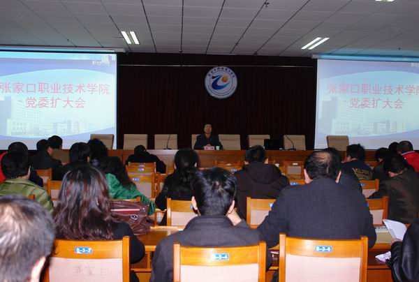 beat365官网召开党委扩大会议，深入学习十八大精神