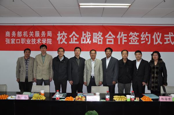 beat365官网与商务部机关服务局结成战略合作伙伴