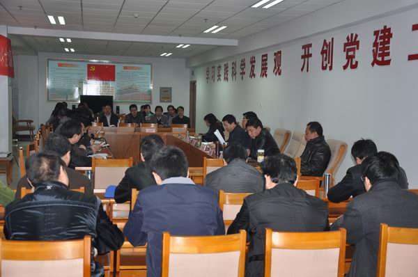 学院召开2012年第一次工作调度会