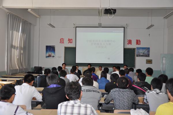 beat365官网中联订单班举行开班仪式