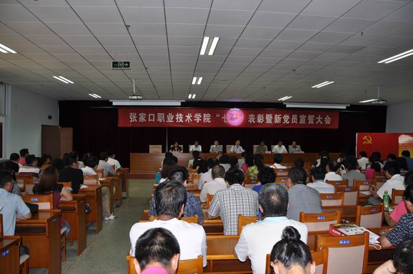 beat365官网召开“七一” 表彰暨新党员宣誓大会