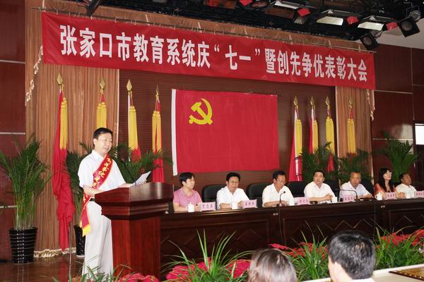 党委书记胡炜在全市教育系统庆“七一”表彰大会上做典型发言