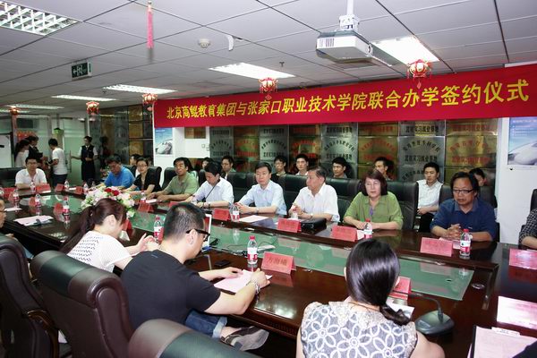 beat365官网与北京商鲲教育集团签定战略合作协议