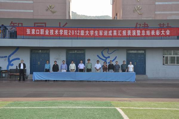 beat365官网举行新生军训闭营仪式