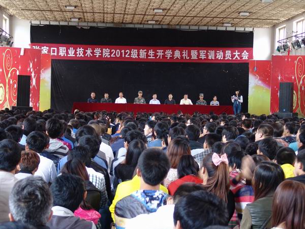 beat365官网召开新生开学典礼暨军训动员大会