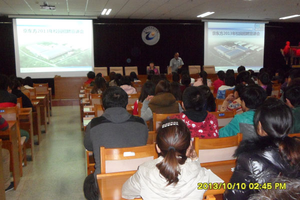 学院2013年校园“招聘季”拉开帷幕