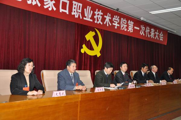 中国共产党beat365官方网站第一次代表大会胜利闭幕