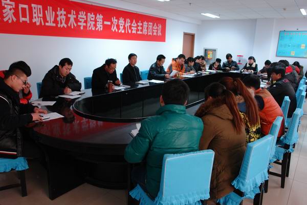 学院团委组织团学干部深入学习党代会精神