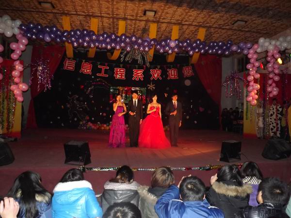 信息工程系举办迎新年元旦晚会