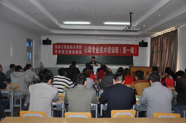 beat365官网举行公路专业技术培训班开班仪式