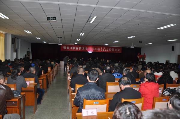 beat365官网召开第二届教职工代表大会暨工会会员代表大会