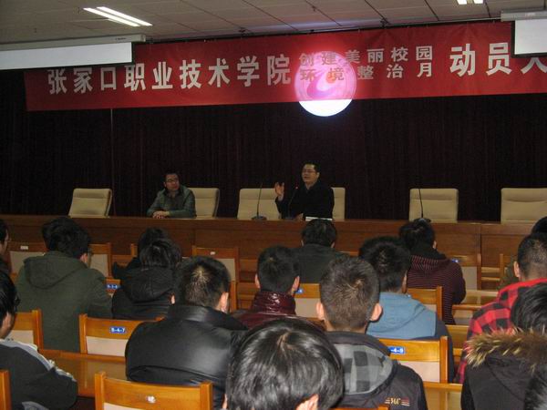 土木工程系召开“创建美丽校园”学生大会