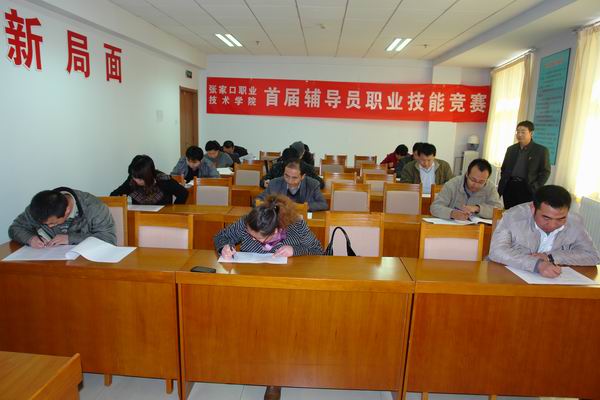 学院首届辅导员职业技能竞赛拉开帷幕