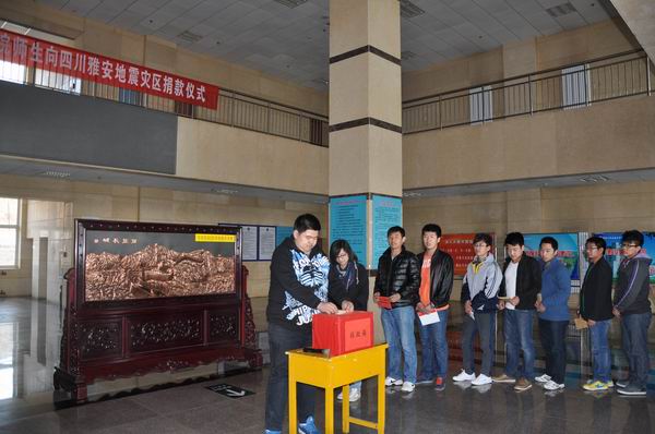 beat365官网举行“情系雅安”捐款活动