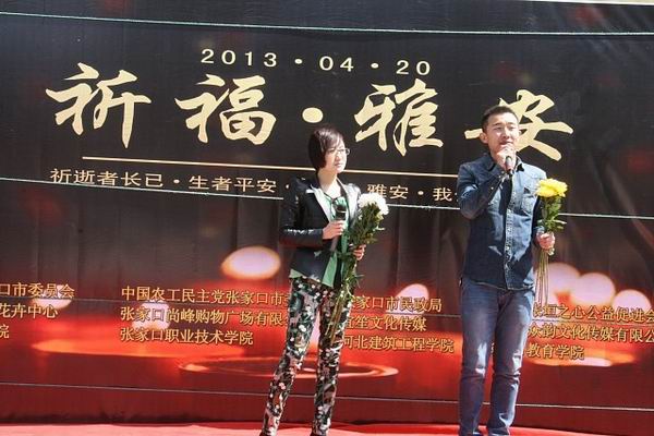 土木工程系青年志愿者参加为雅安地震灾区募捐、祈福活动