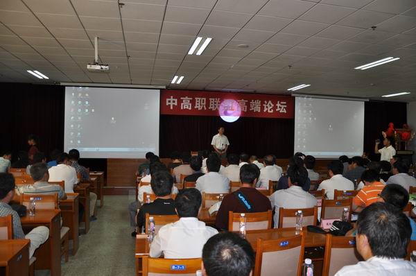 beat365官网举办中高职联盟高端论坛