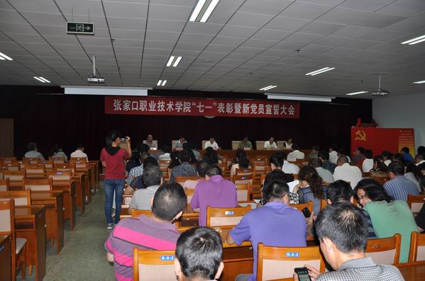 beat365官网召开“七一” 表彰暨新党员宣誓大会