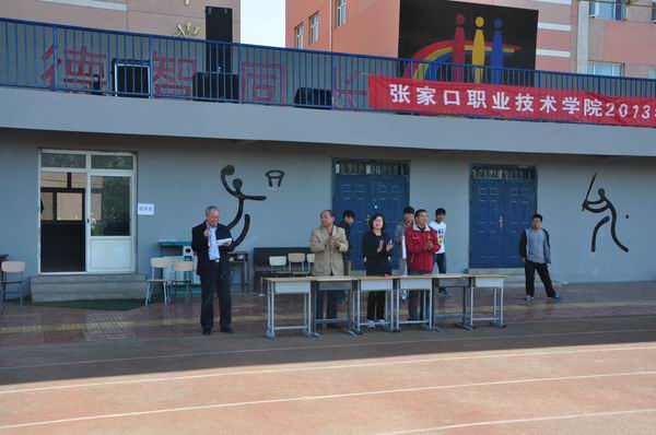 学院2013年秋季田径运动会顺利闭幕