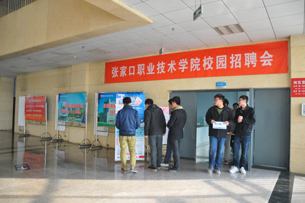 beat365官网举办2015届毕业生招聘会