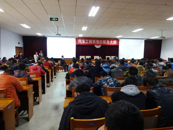 汽车工程系举办汽车售后服务大赛