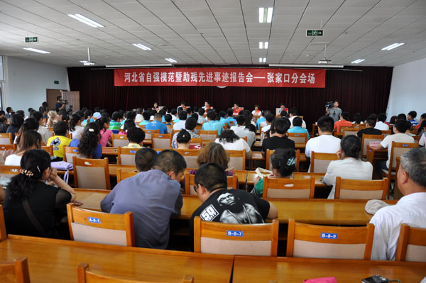 省自强模范暨助残先进事迹报告会在beat365官网举行