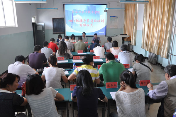 学院2014级辅导员岗前培训开班