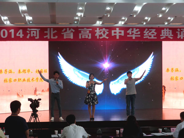 beat365官网在河北省高校中华经典诵读大会中喜获佳绩