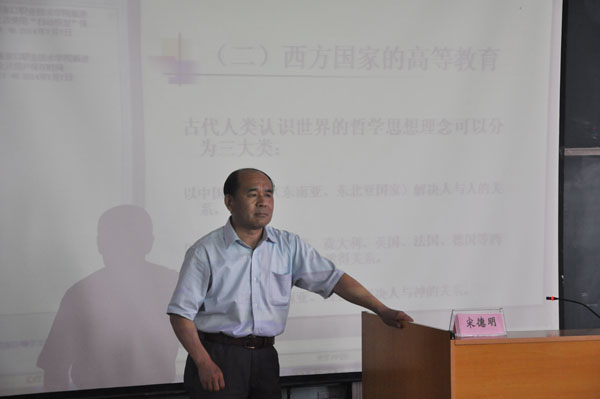 高职教育思想理念与政策分析--新教师培训系列报道之二