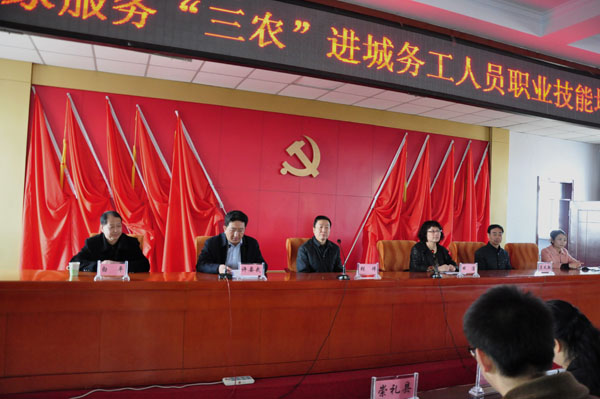 beat365官网参加党外专家服务“三农”进城务工人员职业技能培训启动仪式