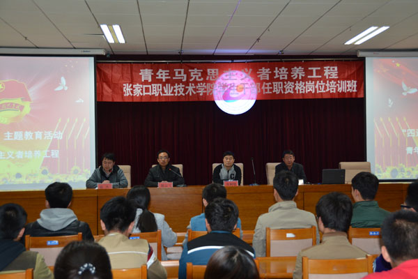 团委召开青马工程学生干部岗位培训动员大会
