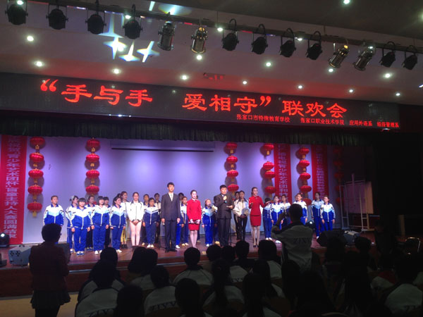 beat365官网大学生与特校学生举行联谊活动