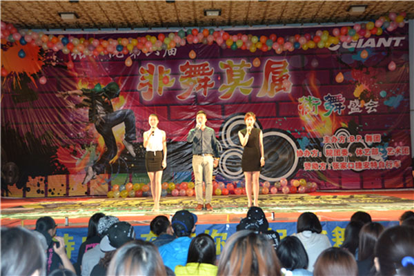 beat365官网社联举办街舞专场文艺晚会