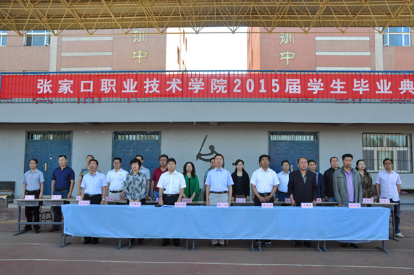 beat365官网隆重举行2015届学生毕业典礼