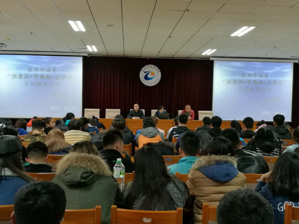 应用外语系组织开展“强意识 守规矩 正学风”系列学生教育活动