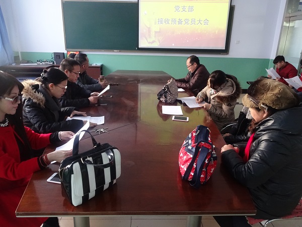 信息工程系党支部召开预备党员接收大会