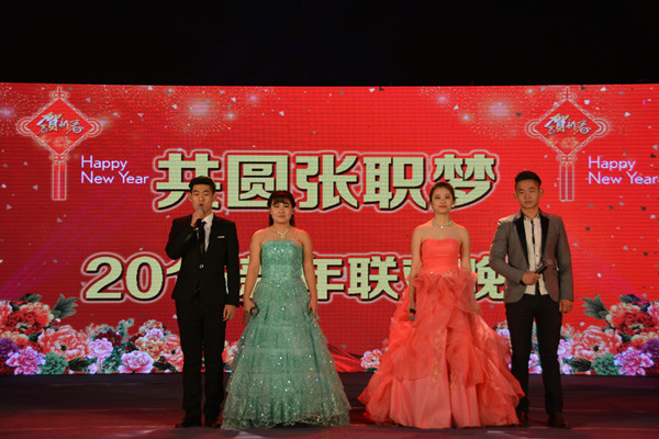 beat365官网隆重举办大学生新年晚会