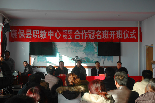 beat365官网与康保县职教中心举行“新龙冠名班”开班典礼