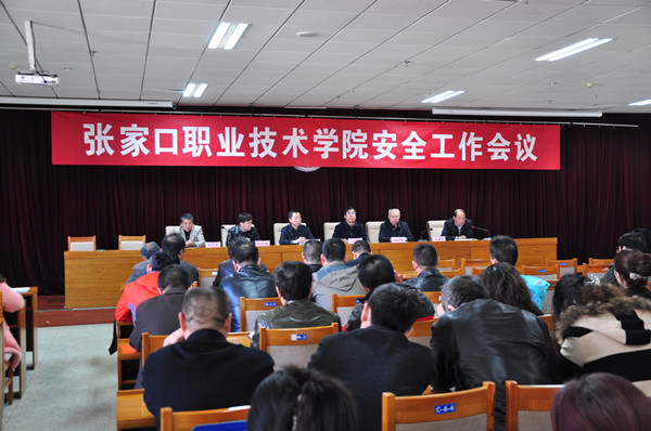 beat365官网召开2016年度安全工作大会