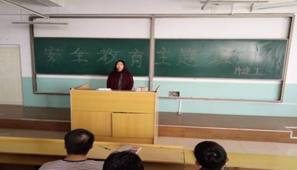 土木工程系开展“安全教育”主题班会