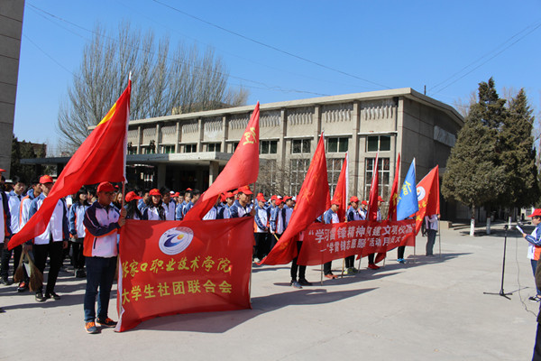 学院举行“学雷锋志愿服务”活动月动员大会